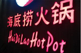 經(jīng)銷商的哭訴：為海底撈打拼13年，卻被無情“割喉”？