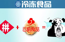 把手抓餅做成拼多多爆款，卻賠了100多萬(wàn)…云鶴食品咋踩了個(gè)“大坑”？