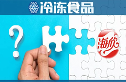 解讀丨海欣食品要收購的這家企業(yè)，到底什么來頭？
