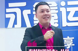 百強經(jīng)銷商 | 郭永明：從經(jīng)銷商轉(zhuǎn)型做運營商，他瞄準了啥？