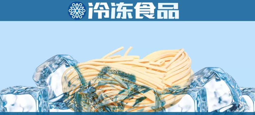 連海底撈都開(kāi)始賣(mài)面條了，冷凍面銷(xiāo)量要爆發(fā)？