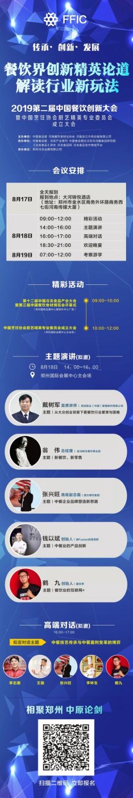 1563528928698626.jpg canyin (2).jpg