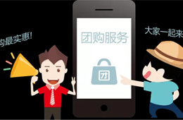  社區(qū)團(tuán)購(gòu)，中局還是終局？來(lái)這里和專(zhuān)家一起找答案