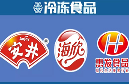 安井半年報最新出爐，來比比火鍋料三劍客“收成”如何？