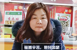 百強經(jīng)銷商丨鄭寶珠：讓二批商賺錢，事業(yè)才能做大！