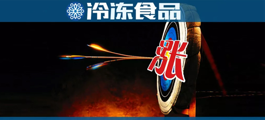  豬價創(chuàng)6年來新高，凍品全線開漲，這波真的太猛烈！