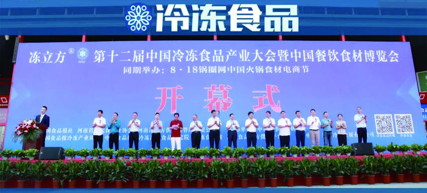 500+企業(yè)，30000+人次……第十二屆冷凍產(chǎn)業(yè)大會開幕首日太火爆！