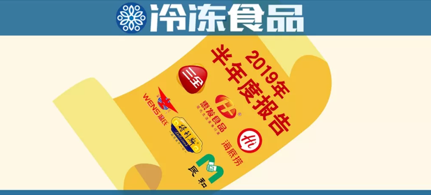 三全、惠發(fā)、海底撈…半年報全透視，一圖看清誰最會賺錢！