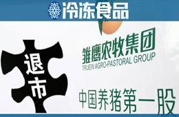 “養(yǎng)豬第一股”雛鷹農(nóng)牧終止上市，進入退市整理期！