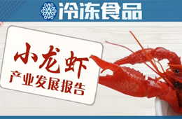 總產(chǎn)值達3690億！《小龍蝦產(chǎn)業(yè)發(fā)展報告（2019）》出爐（附全文）