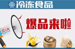 新品推薦丨還在為沒(méi)爆品發(fā)愁？這些讓你賺錢(qián)的產(chǎn)品快了解一下