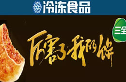 繼包子、手抓餅、油條之后，速凍餡餅強(qiáng)勢(shì)崛起