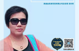 百?gòu)?qiáng)經(jīng)銷商丨袁彤彤：以柔克剛的凍品“巾幗”