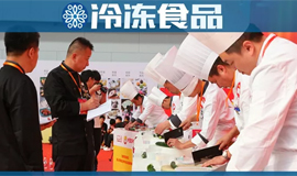 獻(xiàn)禮新中國(guó)70華誕，屏榮食品攜“阿諾小廚”新品亮相中國(guó)廚師節(jié)