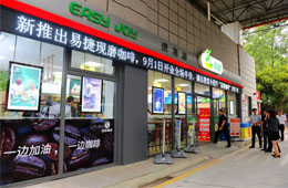 賣油翁”開(kāi)賣早午餐，中石化這波操作你怎么看？