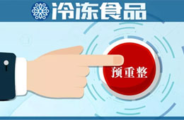  身負(fù)百億債務(wù)，眾品食品啟動(dòng)預(yù)重整