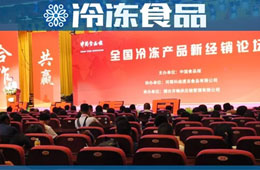 消費(fèi)升級(jí)了，冷食經(jīng)銷商如何“升級(jí)”？七大思維、三大渠道了解一下