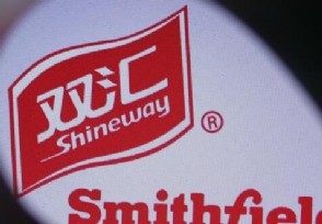 雙匯上半年凈利潤(rùn)30億；煙臺(tái)進(jìn)口冷凍海鮮外包裝新冠病毒檢測(cè)陽性