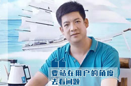 榜樣經(jīng)銷商 | 廚師轉(zhuǎn)型做水產(chǎn)，他6年做成千萬級(jí)大商