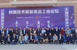  原來(lái)用18-20人，現(xiàn)在只要3-4人…高端食品“智”造業(yè)了解一下