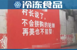 社區(qū)電商“進(jìn)村”，看這個(gè)90后小伙兒如何玩轉(zhuǎn)“渠道下沉”？