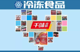 厲害了！經(jīng)銷商成凍品市場(chǎng)大明星，刷屏朋友圈，這波操作666