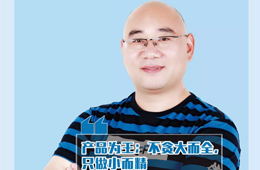 百強(qiáng)經(jīng)銷商丨孫青山：濟(jì)南餐飲圈都說，買面點(diǎn)，找他就對(duì)了