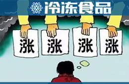 停產(chǎn)、轉(zhuǎn)型、調(diào)整產(chǎn)品結(jié)構(gòu)……漲價(jià)潮下調(diào)理品企業(yè)“眾生相”