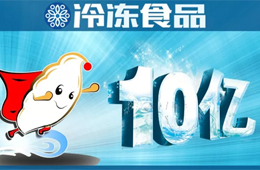 預(yù)拌粉助力，沖擊10億大單品，米餃的“小目標(biāo)”不再是夢