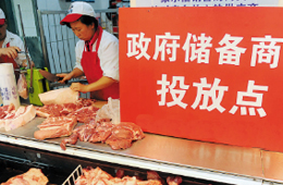 4萬噸儲(chǔ)備肉今天下午1點(diǎn)正式開市競(jìng)價(jià)