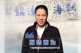 百強(qiáng)經(jīng)銷商丨嚴(yán)云通：20年凍品老炮兒，灣仔碼頭大商，盒馬、京東供應(yīng)商