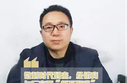 榜樣丨付群中：不做市場(chǎng)搬運(yùn)工，要做“爆品操盤手”！