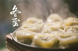 看看冬至日，各大水餃品牌的“大動作”