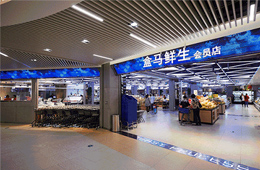 投資4億！明年阿里巴巴擬在鄭州設(shè)10家盒馬鮮生