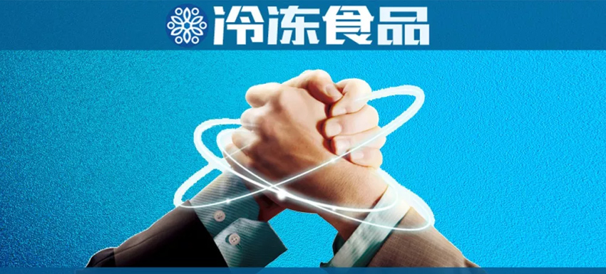 安井、海霸王、三全…都來了！行業(yè)“最強(qiáng)天團(tuán)”聯(lián)合承辦第十屆中國火鍋料節(jié)