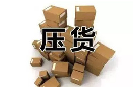 渠道 | 經(jīng)銷商擦亮眼睛了，春節(jié)前六種貨一定不能壓！