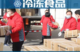 關(guān)注 | 食企心聲：產(chǎn)銷受到極大影響，但以大局為重！抗擊疫情，三全、惠發(fā)等在行動(dòng)。。。