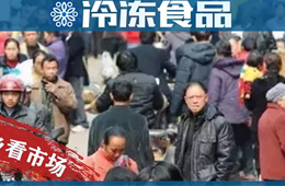 158元/斤的波士頓龍蝦和3.38元/斤的散裝水餃，都是真實(shí)的下沉市場(chǎng)