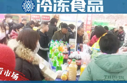 2.69元/斤的水餃，6.9元/斤的丸子，在大城市早已失寵的超市，到下沉市場(chǎng)正吃香！