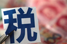 山東、廈門、鄭州……各地疫情防控稅收優(yōu)惠政策大全！