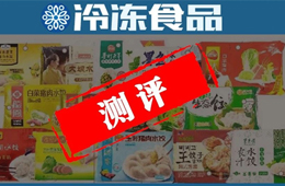 測(cè)評(píng) | 速凍餃子專業(yè)PK！灣仔碼頭、三全、思念、吳大嫂、吳大娘…誰(shuí)是 “尖子生”？