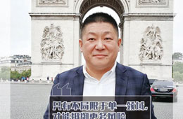 宋亦帆：境外疫情蔓延，全球供應(yīng)鏈進(jìn)入非常狀態(tài)，凍品商如何應(yīng)對(duì)？