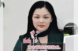 榜樣經(jīng)銷商 | 馮麗萍：深耕區(qū)域26年，成就九江“凍品一姐”