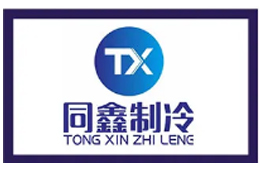 奮斗中的同鑫制冷，為客戶提供無限“凍”力