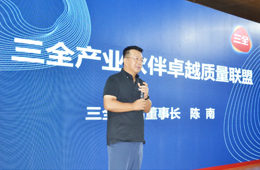 開放平臺，擴容“朋友圈”，三全向行業(yè)小伙伴伸出“橄欖枝”！
