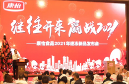 首創(chuàng)24褶包子，江西康怡智能化透明車間即將“上線”