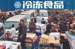 備貨迎雙節(jié)！北京新發(fā)地豬肉大廳重開，青島海鮮快遞暴增，還有……