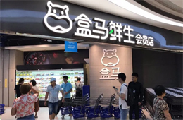  盒馬、拼多多、美團等進場，社區(qū)團購再添實力玩家