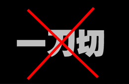 央媒官方發(fā)聲：停止“一刀切”，凍品外包裝陽性樣本微乎其微！