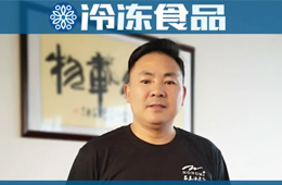 榜樣經(jīng)銷商 | 吳小平：掌握杭州400多家超市經(jīng)營權(quán)，20年凍品老將這樣跑贏對(duì)手！